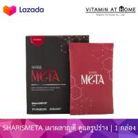 SHARISMETA - 1 กล่อง 10 แคปซูล ผลิตภัณฑ์เสริมอาหาร สารสกัดจากพริก สารสกัดเจียวกู้หลาน เผาผลาญดี ดูแลรูปร่าง