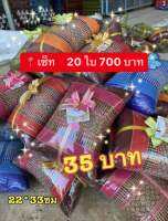 หมอนหนุนเล็ก ชุดนี้ 20 ใบ 700 บาท ขนาด 22*33ซม หนุนได้ พร้อมริบบิ้นโบว์ เหมาะของฝาก ของที่ระลึก หมอนรับไหว้ งานบวช