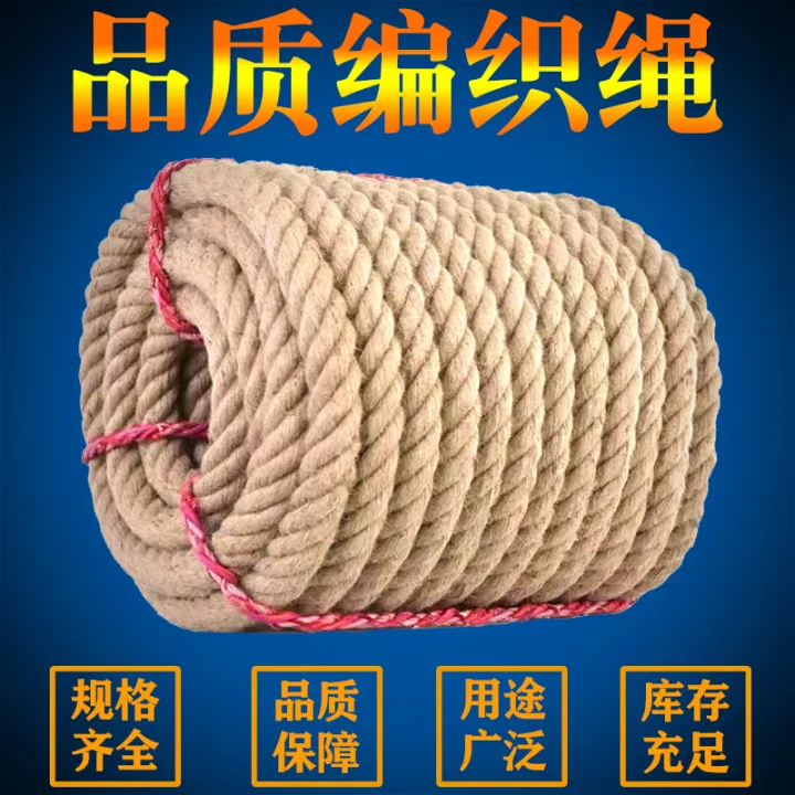Hemp Rope Thick Rope Decorative Rope Handmade Braided Rope Marine