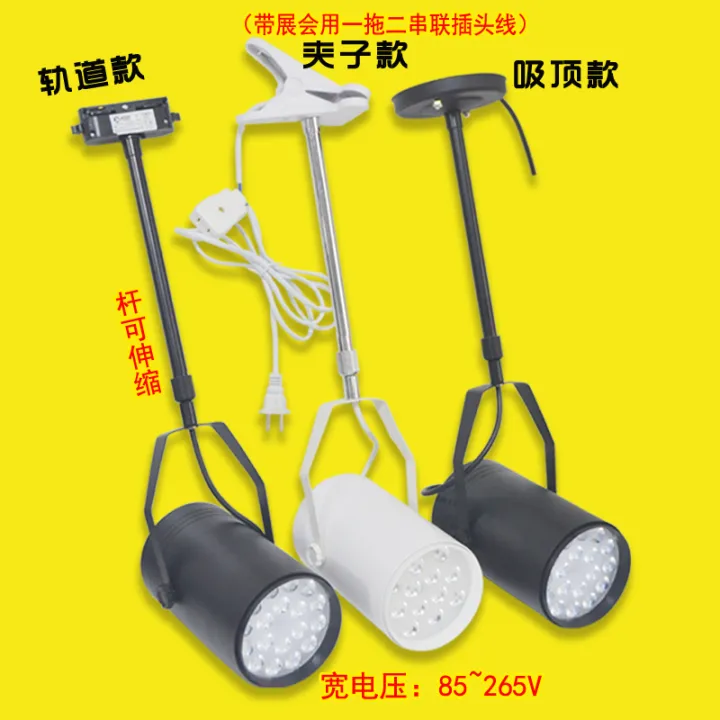 Telescopic Led Long Pole Track Light Clothing Hanging Pole Long Arm