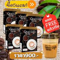 กาแฟไอร่า กาแฟชงผอม (5กล่องแถมแก้ว1ใบ) กาแฟดีท็อก เกรซคอฟฟี่ Grace Coffee แบรนด์ไอร่า