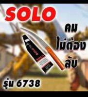 เลื่อยแต่งกิ่ง SOLO รุ่น 6738(380 mm) เลื่อย  ของแท้ 100%