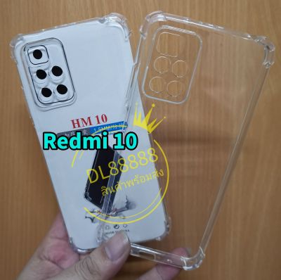 Redmi10 ✨พร้​อมส่งในไทย✨เคสใสกันกระแทกคลุมกล้อง For Redmi 10 / Redmi10 / Redmi 10 5G / Redmi10 5G