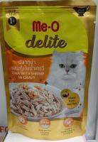 เพาท์แมวเปียก ยี่ห้อ Me.o Delite Adult Gravy สูตรแมวโต รสปลาทูน่า ผสมกุ้งในเกรวี่ ขนาด70กรัม (1ซอง)