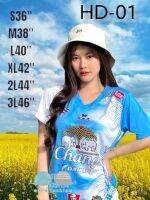 HD-01  เสื้อกีฬา เสื้อคุ่รัก เสื้อทีม ชุดครอบครัว S-3XL