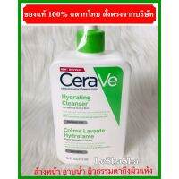 ?แท้ 100% มั่นใจของแท้ฉลากไทย‼️ Newล็อตใหม่ล่าสุดๆๆๆ New Mfg. Exp 01/11/2025 ขวดใหญ่ 473 ml?CERAVE Hydrating Cleanser เซราวี ไฮเดรติ้ง คลีนเซอร์ ผลิตภัณฑ์ทำความ