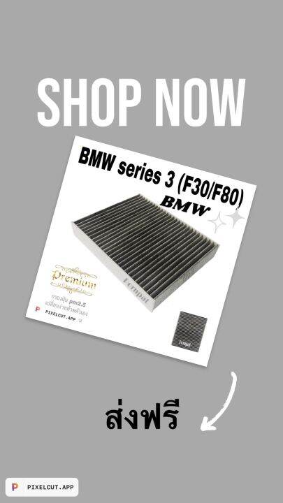 กรองแอร์คาร์บอน-bmw-series-3-f30-f80-บีเอ็มดับเบิลยู-ซี่รี่ย์3-เอฟ-30-f80