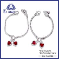 Kr silver สร้อยข้อมือเงินแท้ เหมาะสำหรับเด็ก ลายดอกโปร่ง และ ลายสี่เสา ห้อยจี้พลอยแดงรูปหัวใจคู่ /ข้อมือKr