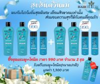 BIG Set Hairtricin Intense Hair Shampoo 220 ml. + Hairtricin Hair Tonic 50 ml.