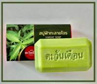 สบู่ฟ้าทะลายโจร 100 กรัม 250 บาท