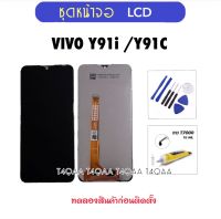 ชุดหน้าจอ LCD สำหรับ VIVO Y91i Y91C 1816 1820 จอแสดงผล หน้าจอ LCD และ Digitizer Full Assembly