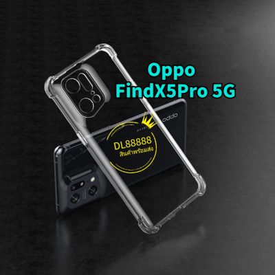 ✨พร้​อมส่งใน🇹🇭✨เคสใสกันกระแทกคลุมกล้อง For​ Oppo Find X5 Pro 5G / Find X5Pro 5G / ฟิล์ม เคฟล่า