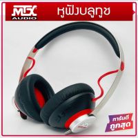 หูฟังบลูทูธ MTX รุ่น IX3BT  หูฟัง Bluetooth 4.2 ไดรเวอร์แม่เหล็กนีโอไดเมียม 40 มม.