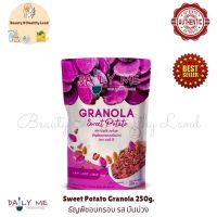 Sweet Potato Granola 250g. ธัญพืชอบกรอบ รส มันม่วง