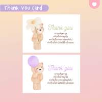 พร้อมส่ง?Thank you card การ์ดขอบคุณลูกค้า จีบลูกค้า ของแถมลูกค้า การ์ดสำเร็จรูป