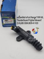 แม่ปั๊มคลัชล่าง Ford Ranger1999WL Fighterไฟทเตอร์ Thunterธันเดอร์(3/4)JBS OEM:UB39-41-920