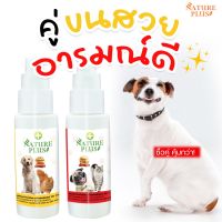 คุ้มกว่า !! คู่ขนสวย สุนัขและแมวอารมณ์ดี [Nature plus]