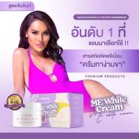 ครีมทาง่ามขาแอนนา ME WHITE CREAM