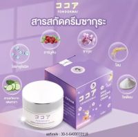 ส่งฟรี‼️ ครีมพี่ฝน ครีมโสมพี่ฝน ครีมโสมซากุระ FONDOKMAI SAKU Saku Ginseng Cream ของแท้100%