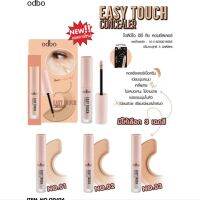 odbo easy touch concealer โอดีบีโอ อีซี่ทัชคอนซีลเลอร์