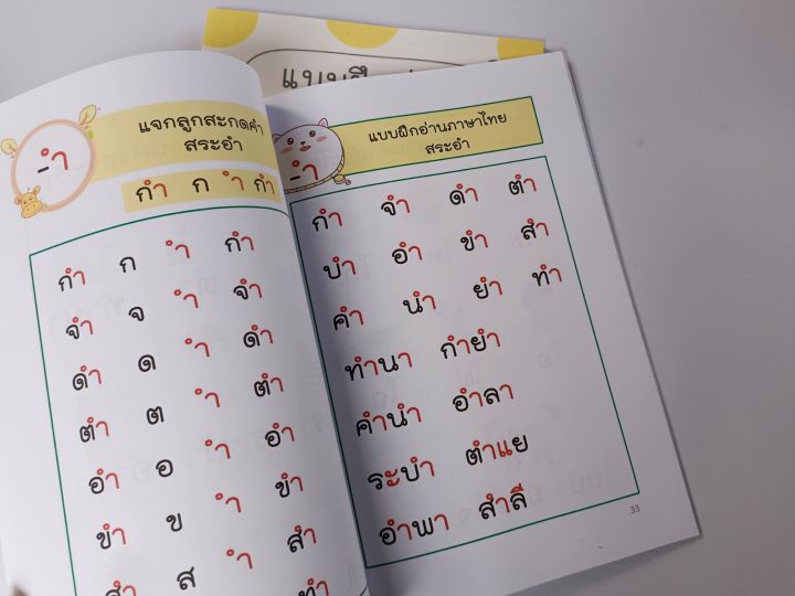 แบบฝึกอ่านภาษาไทย-แบบฝึกอ่านป-1-แบบฝึกอ่านอนุบาล-หรับเด็กเริ่มเรียน-6-7ขวบ-และเด็กที่มีปัญหาการอ่าน-สีสันการอ่าน