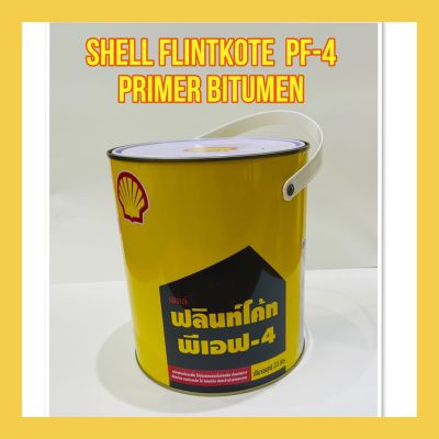 ShellFlintkote PF-4 Primer Bitumen ขนาด 3.5 Kg สีกันสนิมทำจากยางมะตอย ละลายในน้ำมัน