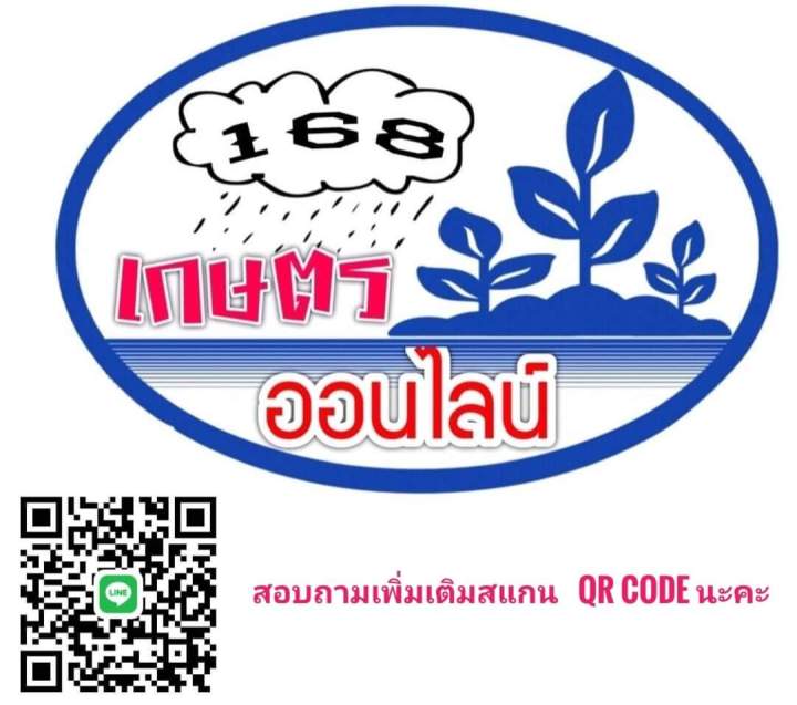 พิโพรนิล-ชนิดเม็ด-ฟลาเช่-1-กก-กำจัดไส้เดือนฝอย-ปลวก-เพลี้ย-หนอน-ด้วง-แมลงบนดิน