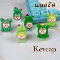 คีย์แคปการ์ตูนแคคตัส กระบองเพชรน่ารักๆ keycap resin Mechanical handmade artisan keycaps