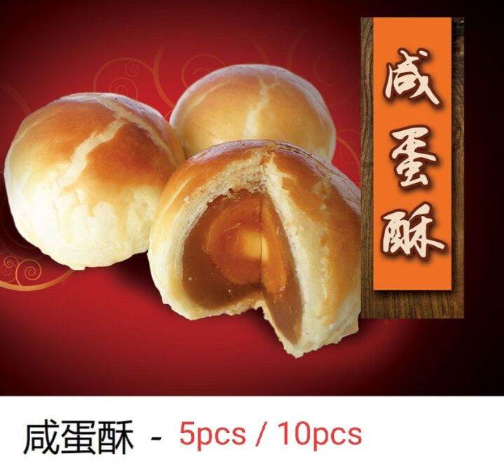 Ipoh Famous 【怡保著名美食】 新荣香咸蛋酥 Sin Eng Heong Salted Egg Pastry Lazada