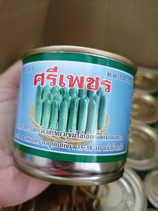 แตงกวาลูกผสมf-1-ศรีเพชร-50-กรัม