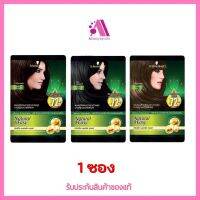 ส่งฟรี‼️ (1 ซอง)organic N&amp;E Schwarzkopf แชมพูปิดผมขาว สูตรออแกนิค ชวาร์สคอฟ เนเชอรัล แอนด์ อีซี่ แฮร์ ปิดผมขาว ออแกนนิค