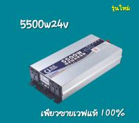 รุ่นใหม่ 2023? อินเวอร์เตอร์เพียวซาย 5500w24v CJ Inverter pure sine wave จอแสดงผลดิจิตอลอัจฉริยะ