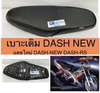 เบาะเดิม DASH NEW แดชใหม่ DASH-RS งานเกรดดี