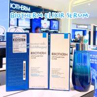 BIOTHERM LIFE PLANKTON ELIXIR 75ML ราคาต่อขวด แยกจากแพคคู่ [VIVIBOXSHOP]