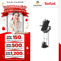 TEFAL IXEO PLUS เตารีดแรงดันไอน้ำ All in one รุ่น QT1510T0 กำลังไฟ 2980 วัตต์ แรงดัน 5.2 บาร์ ความจุ 1 ลิตร มีล้อที่ฐานสะดวกต่อการเคลื่อนย้าย สายไฟยาว 3 เมตร