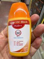 กันแดดหน้า Super UV Block กันแดดเวชสำอางค์พร้อมบำรุงผิวชุ่มชื้น ช้ำน้ำ ขนาด 30 ml.