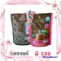 (1 ห่อ 10 ซอง) CHAMEsye coffee pack collagen ซองสีชมพู ชาเม่ ซาย คอฟฟี่ แพค ผสม คอลลาเจน ซีแอลเอ เอวเอสผิวเด้ง