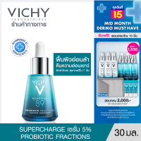 วิชี่ Vichy Mineral 89 Probiotic Supercharge Serum มิเนอรัล 89 โพรไบโอติก แฟรกชั่น ฟื้นผิวอ่อนล้า คืนความอ่อนเยาว์ 30 มล. (เซรั่ม)