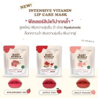 [แท้?%] ฟิลเลอร์ลิปสูตรใหม่??
Baby Bubble Apple Cummy ช่วยให้ปากชุ่มชื้นฉ่ำ แก้ปากดำ ขนาม5กรัม