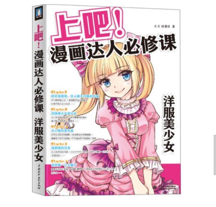 Artbook Luyện Vẽ Anime -Manga Thiếu Nữ | Lazada.Vn