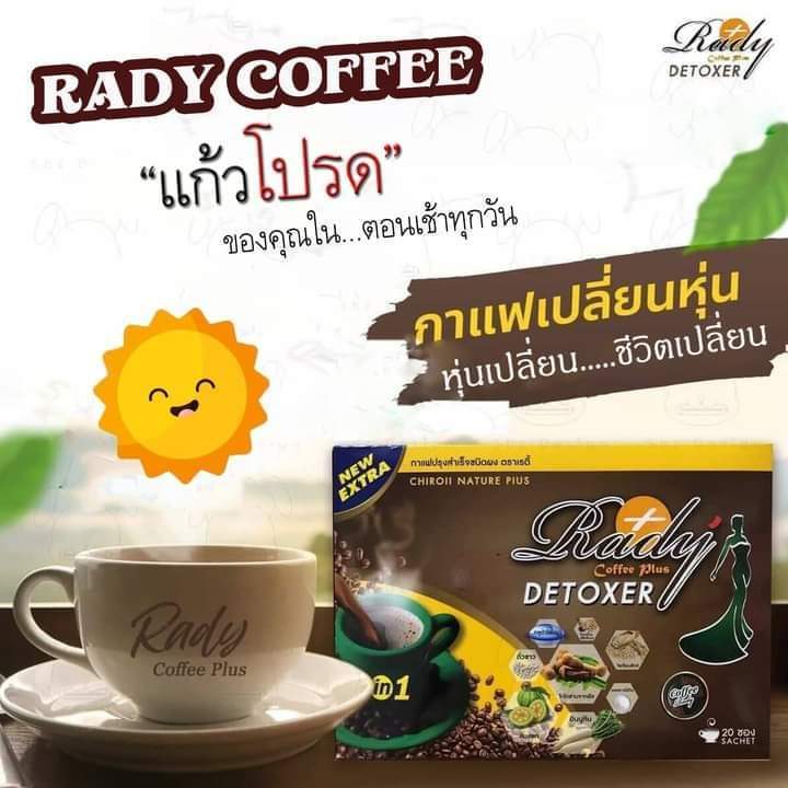 rady-coffee-plus-detoxer-กาแฟเรดี้