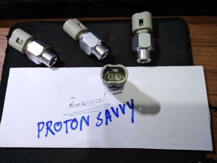 สวิทช์เพาเวอร์โปรตอนเซฟวี่-proton-savvy