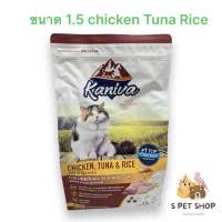 Kaniva 1.5kg. Chicken Tuna &amp; Rice