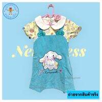 Cinnamoroll เดรสเอีียมแขนตุุ๊กตา เสื้อผ้าเด็ก เป็นชุดกระโปรงเอี๊ยมหลอก ผ้าลูกฟูก ❤ใส่ไปเรียนซัมเมอร์ งานปักทั้งตัว