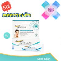 [ของแท้ ฉลากไทย] Dermatix Acne Scar ซิลิโคนเจล เดอร์มาติกซ์ แอคเน่ สการ์ 5 g. *exp. 2025