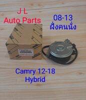 มอเตอร์พัดลม(รหัสสินค้า16363-0P080) Camry 12-18 Hybird ฝั่งคนนัาง