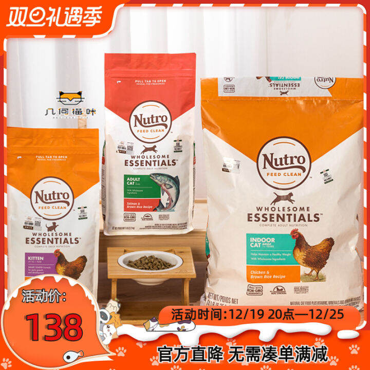 Nutro cat cheap food kitten