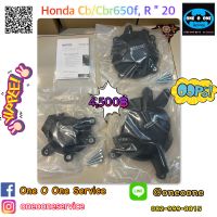 กันแคร้งเครื่อง กาดแคร้งเครื่อง GB racing cb650f cbr650f cbr650r