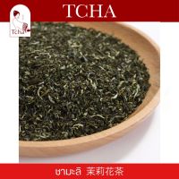 TCHA | ชามะลิผง (ป่นหยาบ) 茉莉花茶 Jasmine Tea Coarse Ground ?