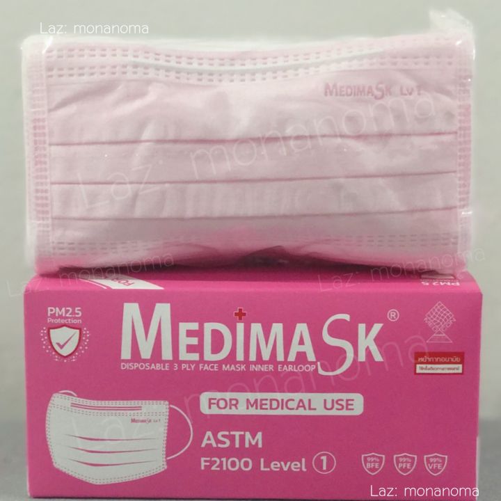 หน้ากากอนามัย medimask astm lv.1 สีชมพู (50 ชิ้น)